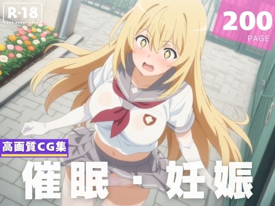 食蜂操祈が種付け催眠アプリで寝取られ堕とされる『とある科学の超電磁砲』エロ同人誌【【種付け・催●】食● 操祈】食●操祈の表紙画像