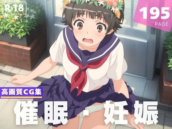 初春飾利が種付け催眠アプリで寝取られ堕とされる『とある科学の超電磁砲』エロ同人誌【【種付け・催●】初● 飾利】初●飾利の表紙画像