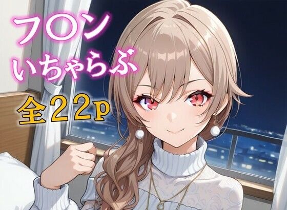 フレン・E・ルスタリオがいちゃらぶラブラブエッチするにじさんじエロ同人誌【frn いちゃらぶエッチ】の表紙画像